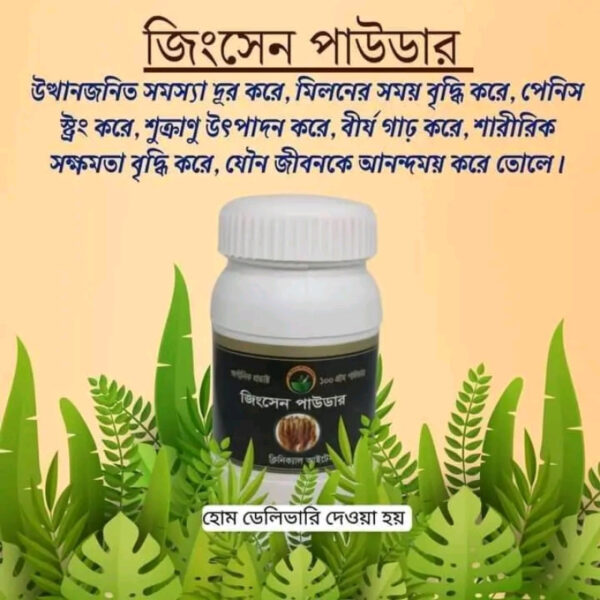 Gingsen powder sex solution - Image 1
